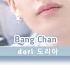 Bang Chan Mockingbird AI Cover Color Coded Lyrics