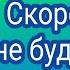 Меню одного дня Мир без толстых людей сказка или явь