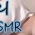 Asmr 초보가 재워줄게 토닥토닥