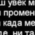 Београдски синдикат Нема повлачења нема предаје Lyrics