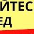 Как собственным поведением не испортить ребенка Правила для родителей