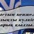 АЙТЫСТЫҢ КЕНЖЕЛЕРІ ХАЛЫҚТЫ КҮЛКІГЕ ҚАРЫҚ ҚЫЛДЫ Нұрбол Нұрмахан