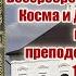 Бессребреники и чудотворцы Косма и Дамиан Асийские и мать их преподобная Феодотия 14 ноября Молитва