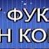 СКОРО НОВЫЙ АЛЬБОМ ГЕБАЛИ ХУДОБЕРДИ 2019 14 СОЗ