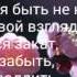 Песня Марьяны Ро идиоты со словами почти караоке слушайте