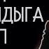 АБДУГАППАР СМАНОВ КЫРГЫЗТАНДАГЫ ДИНГЕ СУКТАНЫП КЕТТИ