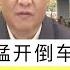 习近平猛开倒车没边了 新浪财经整改15日