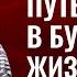 Сила мысли Медитация путешествие в будущее Очень мощная техника