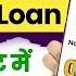 Navi App Me Loan Kaise Le Navi Loan App Navi App Se Loan Kaise Le New Loan App