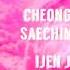 JENNIE BLACKPINK SOLO Color Coded Lyrics Eng Han