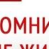 Как вспомнить прошлую жизнь Прошлые воплощения Глазами Души