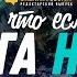 А что если Бога нет Редакторский выпуск 78 ПростыеИстины