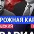 ХОДОРКОВСКИЙ против ПАСТУХОВА Плохой и очень плохой варианты затягивание войны или катастрофа