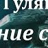 Аудиокнига Гуляковский Евгений Яковлевич Уравнение с одним неизвестным Фантастика XXI век