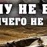 ЖYТКАЯ НАХОДКА АРХЕОЛОГОВ ПРОТИВОРЕЧИТ ВСЕЙ ИСТОРИИ ЧЕЛОВЕСТВА 26 03 2020 ДОКУМЕНТАЛЬНЫЙ ФИЛЬМ HD