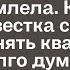 Подслушав разговор невестки свекровь узнала много интересного и обомлела Как же так Невестка