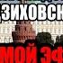 20 00 Леонид Радзиховский Люди События Ответы на вопросы зрителей