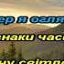 Кузьма Скрябін Місця щасливих людей караоке Українська пісня мінус вокал Українські пісні Ukrainian