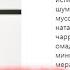 Муин Гафуров сабаби бой доданша гуфт Хабиб Нурмагомедов оиди мухорибаи Усман ва Ковингтон