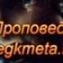 Христианские песни В мир утопающий во зле пришел Спаситель Лучшие христианские песни