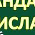 Цифры и числа Порядковые числа на казахском Цифрлар мен сандар қазақша Реттік сандар Казакша санау