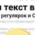 37 На М Удаляем текст в скобках без регулярок и СМС