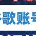 2025年最新注册海外谷歌邮箱无需短信验证方法 跳过手机号验证注册谷歌邮箱 全部国家地区通用 小白也能轻松搞定