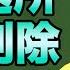 Go Go Kids 田仲陽成が退所する真相がやばい 雑誌から名前が消されていた裏側に驚きを隠せない ジャニーズJr たちが粛清されている悲惨な現在 暴露された家族の正体に驚きを隠せない