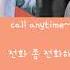 JINU Call Anytime 또또또 Feat MINO Lyrics Han Rom Eng