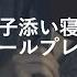 ASMR双耳 你可以安心入睡 方言男同睡耳塞角色扮演 音神