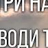 Евреям 12 1 3 Смотри на Христа не отводи свой взор Смирнов Петр 09 01 2022