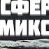 ТОП 20 АТМОСФЕРНЫХ РЕМИКСОВ ЛУЧШЕ ОРИГИНАЛА