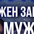 Мысли миллиардера ПОЗОРНЫЙ ЗАРАБОТОК ЛЮБОВЬ за ДЕНЬГИ СКОЛЬКО должен ЗАРАБАТЫВАТЬ Мужчина