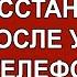 Как восстановить Вайбер после удаления на телефоне