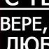 Акафист молитва Вере Надежде Любови и матери их Софии