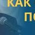 Как САМОСТОЯТЕЛЬНО ИЗБАВИТЬСЯ ОТ ОДЕРЖИМОСТИ бесами профессор Осипов А И