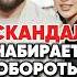 Анна Асти Грязный скандал только начинается Antons новости антонс антонs юмор отношения