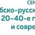 Доклад Антропология В В Зеньковского в период эмиграции в Королевстве Югославия