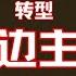 前体操冠军吴柳芳跳 擦边视频 被封杀 但是越扒越正能量 解禁后粉丝暴涨突破600万