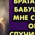 Какой ей смысл операцию делать Лучше бы она нам на дом денег добавила сказала дочь когда узнала