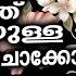 ബ ന യ ച ക ക പ ട യ സ പ പർഹ റ റ വ ശ വ സഗ തങ ങൾ Binoy Chacko Sthothra Ganangal Christian Songs