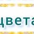 Basant Ki Var Мантра Богатства и Изобилия Обновление обнуление Мантра Весны и новой жизни