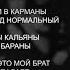 CAPTOWN Кока Lyric Video