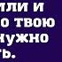 На семейном ужине золовка вдруг сказала Знаешь мы обсудили и решили что твою квартиру