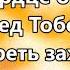 Зажигай огонь Свет Истины церковь минус