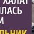 Бродяжка нашла в мусорке больничный халат и притворилась врачом А едва босс отправил ее в палату