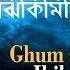 Ghum Ghum Chand Jhikimiki Tara With Lyrics Sandhya Mukherjee HD Song