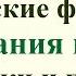 Как выучить химические формулы и названия к ним Методики и приемы