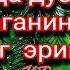 Ёмғир ёғаётган вақтида дуо қилсангиз Аллоҳ қабул қилиши хаққида кучли далил Дуо қилинг эришасиз