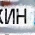 Александр Цыпкин рассказ Жорж Бенгальский Читает Андрей Лукашенко